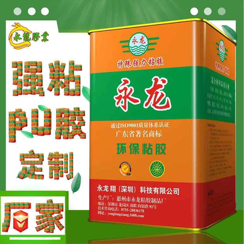 实力厂家加工定制强粘性PU胶 鞋用胶 pvc胶水TPR橡胶箱包皮革胶水