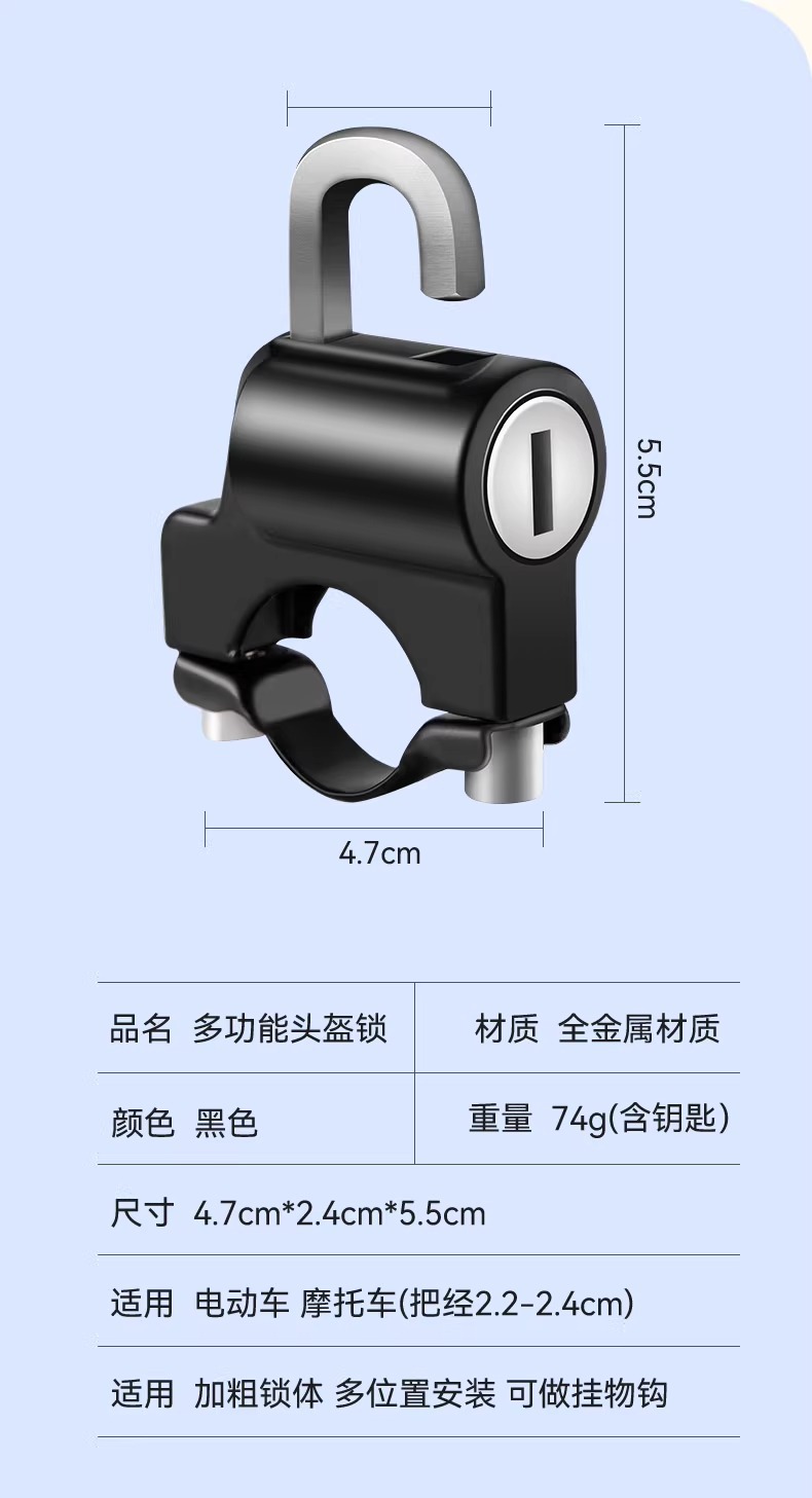 Electric car helmet lock anti-theft fixed hook motorcycle safety helmet special anti-theft lock battery car anti-theft artifact female