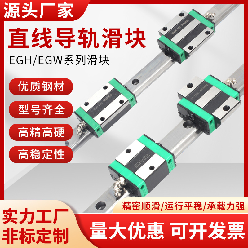 低组线轨直线导轨滑块EGHEGW15202530CASA耐磨损直线度高精度传动