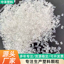 厂家塑料颗粒批发聚苯PS二次回料透明颗粒料塑料粒子PS粉碎原料