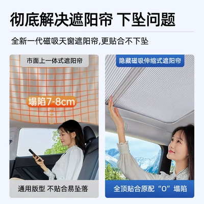 top curtain, Car curtains