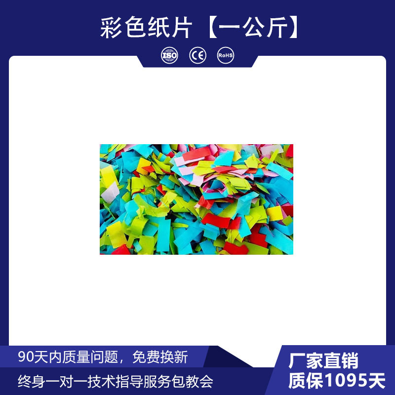 Máquina de pulverización eléctrica de control remoto Máquina de humo de escenario Máquina de arco iris Máquina de papel de color Equipo de efectos especiales de boda Bar atmósfera Props