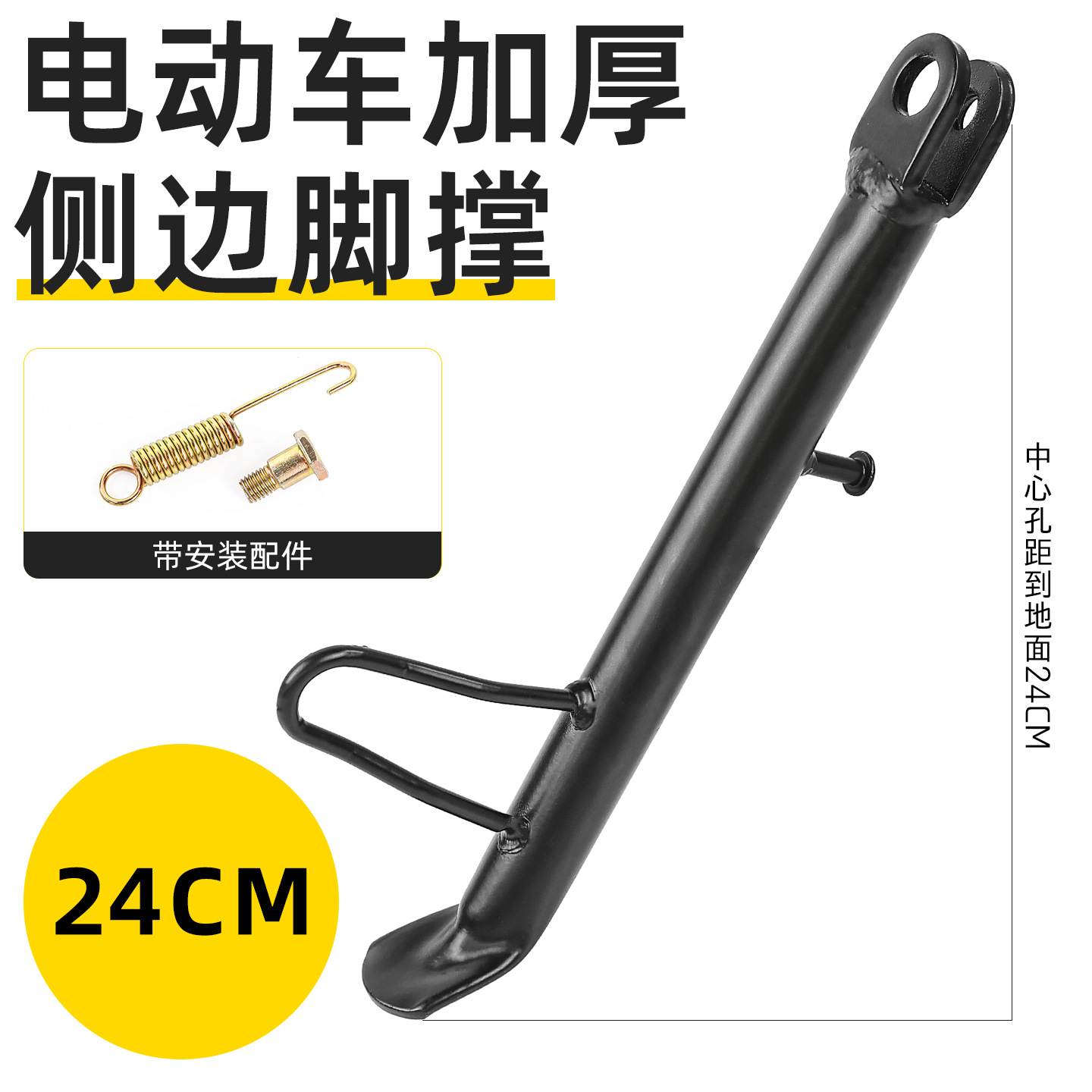 Scooter de soporte lateral patada marco de estacionamiento motocicleta de soporte único soporte de soporte de soporte de soporte lateral de soporte de pie para vehículo de batería eléctrica