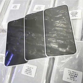 15防窥钢化膜 手机膜 适用 iphone15Privacy glass 苹果钢化膜