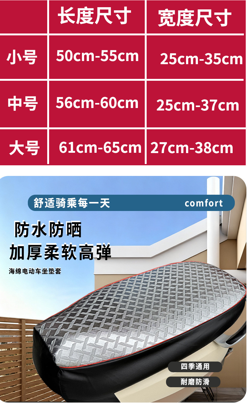 Electric Motorcycle Seat Cover Waterproof Sun Protection Thickened Yadea Aima Tailg Luyuan Electric Bike Seat Cover New Model