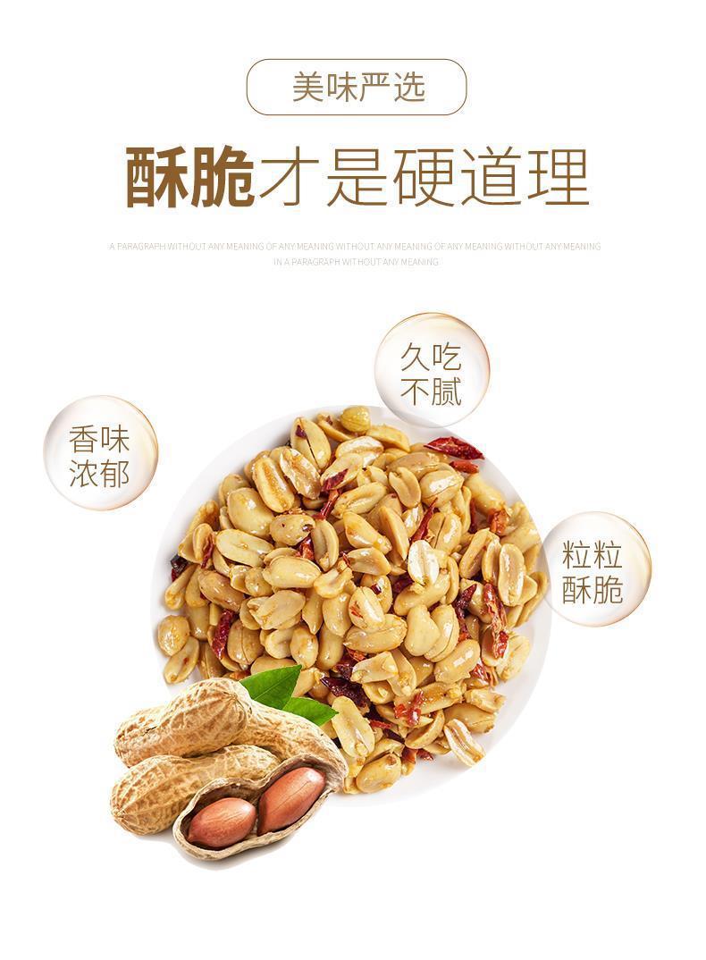 Spicy Fried Peanuts Jiu You Hua Sheng Five Spice Mala Flavor Sealed Jar Snack for Drinks and Parties specifications