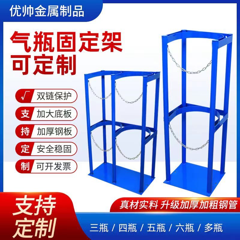 8-40L Laboratory Cylinder Holder Gas Bottle Holder Gas Bottle Holder Oxygen Acetylene Nitrogen Storage Rack in Stock 8-40L Laboratory Cylinder Holder Gas Bottle Holder Gas Bottle Holder Oxygen Acetylene Nitrogen Storage Rack in Stock