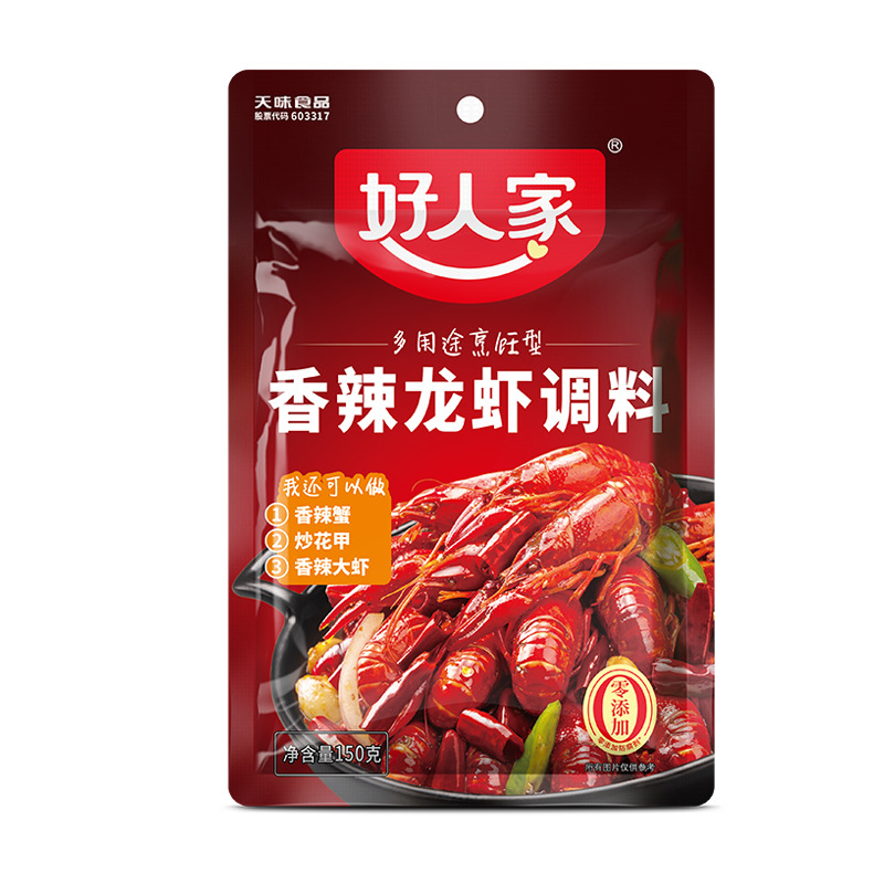 良い家の鍋の底の料の酸っぱい魚の水煮の魚のサマンサの調味料はトマトの骨のスープの麻辣香の鍋の調味料を包みます。