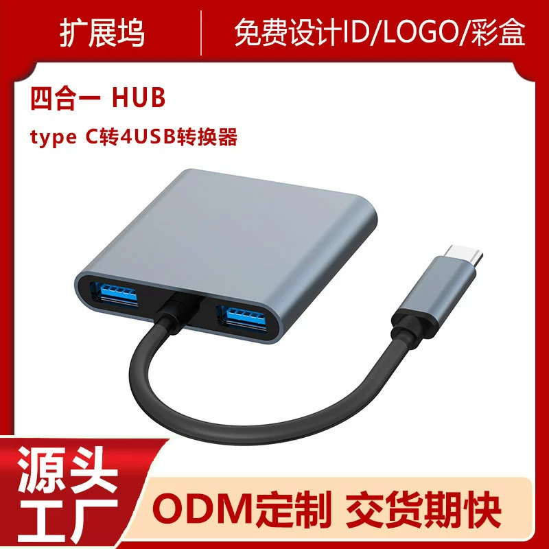 Переходник USB-C к USB‑Hub Type C на 4 USB 3.0 конвертеры адаптер кабель для MacBook