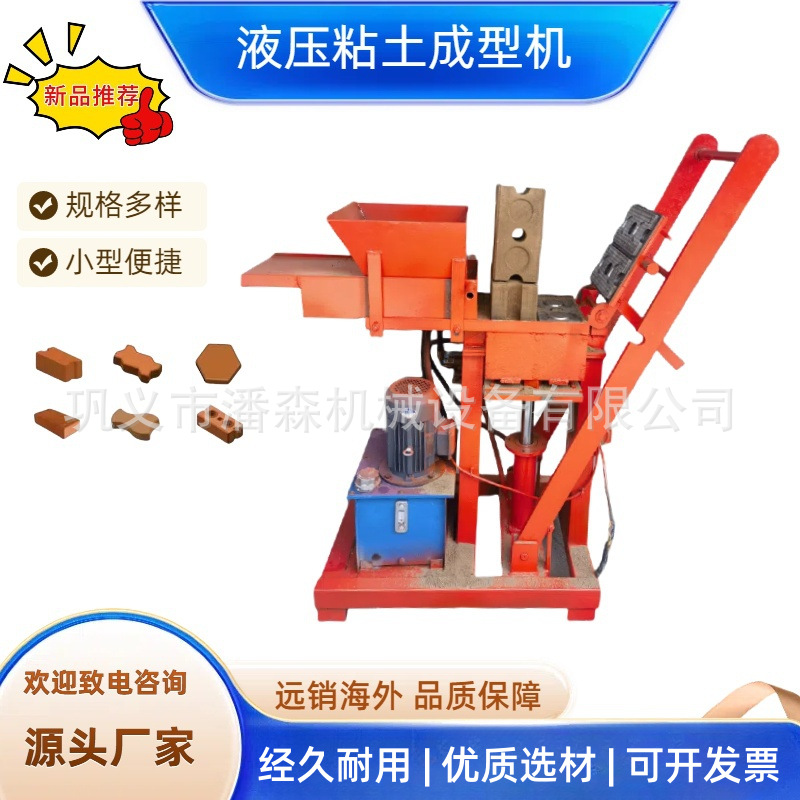 出口非洲粘土互锁砖砖机 液压土坯砖制砖机 多规格液压粘土砖机