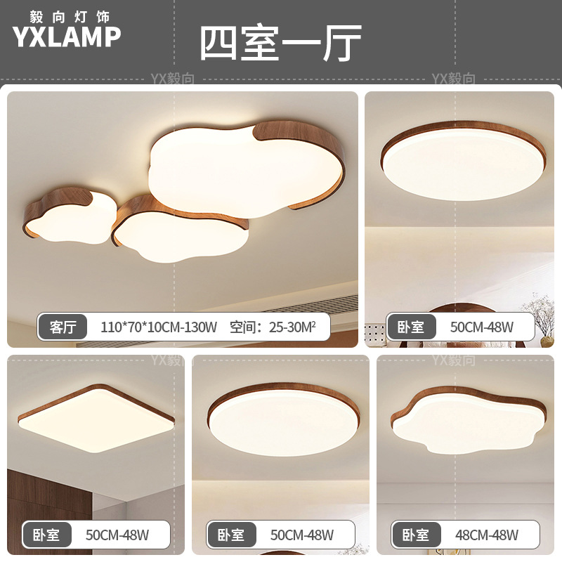 2025 nuevo estilo medieval crema de viento lámpara de sala de estar nubes de protección de ojos lámpara de techo de viento silencioso dormitorio Zhongshan lámparas toda la casa