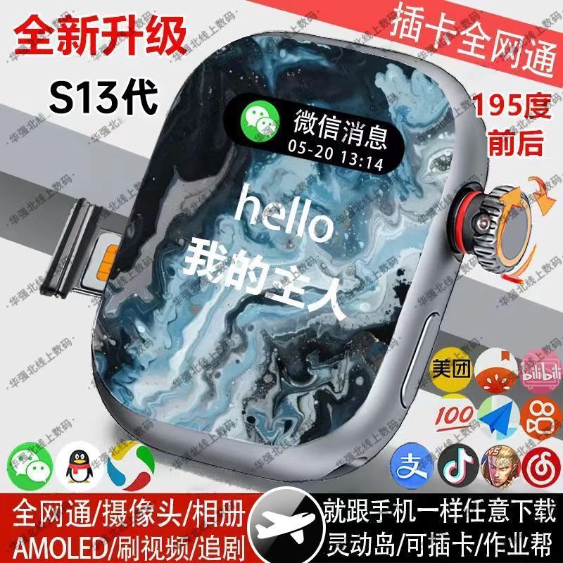 Huaqiangbei S12Max Honeycomb Version Download Any Software Touch Screen 5g Full Network Smart Phone Watch