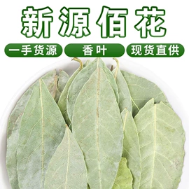 代用/养生茶;花果茶;其他香辛料