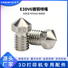 VORON E3D V6~߾͸ߜ~D^3DӡC