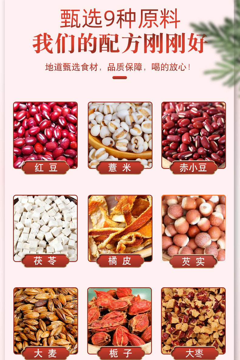 Red Bean Coix Seed Tea Hong Dou Yi Mi Cha 150g 30 Teabags Hot Brewed Herbal Blend key features