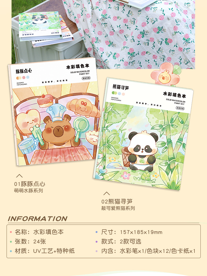 详情图