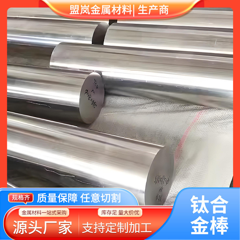 供应优质钛合金TC4 Ti-6Al-4 钛棒直径5-100mm*4000