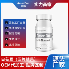 美盾益生菌タンパク質粉瓶60粒咀嚼片山梨糖アルコール代食白芸豆打片キャンディー