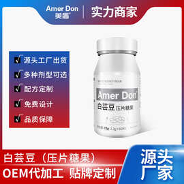 美盾益生菌蛋白质粉瓶装60粒咀嚼片山梨糖醇白芸豆压片糖果高蛋白