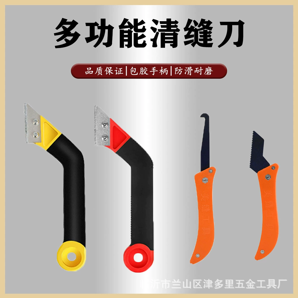 Красота шовного ножа для чистки зазора