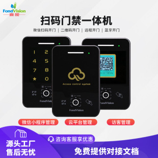 4G防水门禁小程序访客邀请二维码蓝牙微信扫码开门门禁系统一体机-阿里巴巴