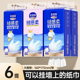 吉多多抽纸悬挂式纸巾整箱批大包餐巾纸1280张5层6提家用卫生纸
