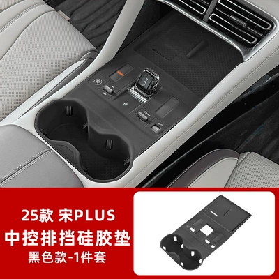 BYD 25 Song Plus central Avtomobil döşəmə paspasları - 25-models-of-song-plus-central-control-silicone-mats-black-semi-transparent-other