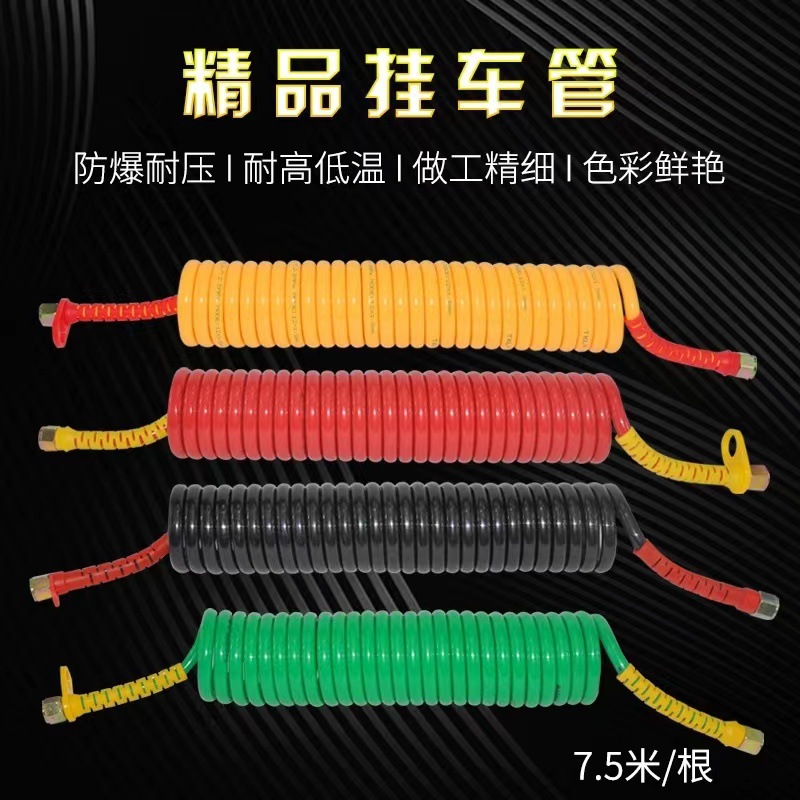 挂车管螺旋管刹车气管货车弹簧管半挂车双层防爆PU挂车气管耐低温