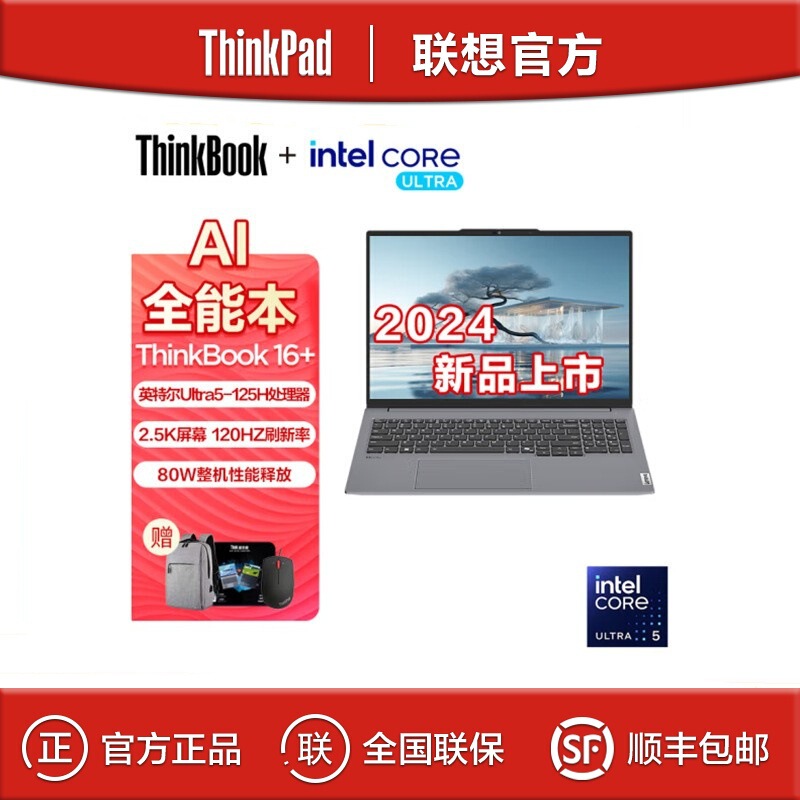 Lenovo ThinkBook16 Ultra5-125H 16G 512G 16 "Thin and Light Laptop