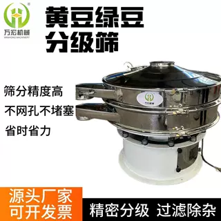 黄豆绿豆分级筛小型电动旋振筛圆形振动筛粮食分选振动筛选机