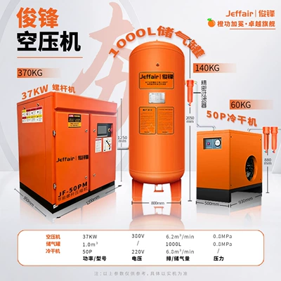 Hava kompressorları – Compressor Energy-Saving and Electricity-Saving - 37kw-permanent-magnet-frequency-conversion-complete-set-ultra-version
