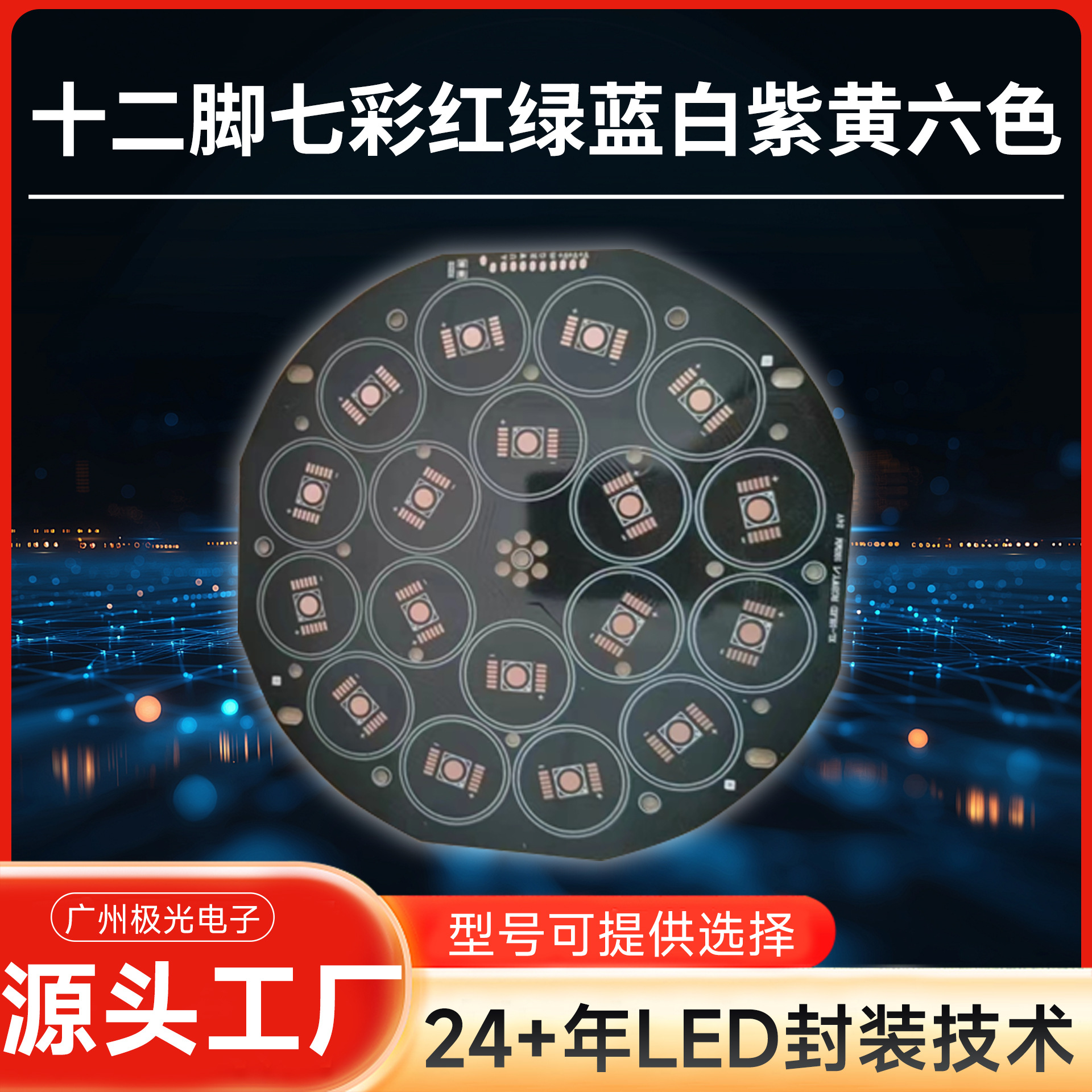 18��10W����һ����ˮ������߲ʺ��������ϻ���ɫLEDȫ������