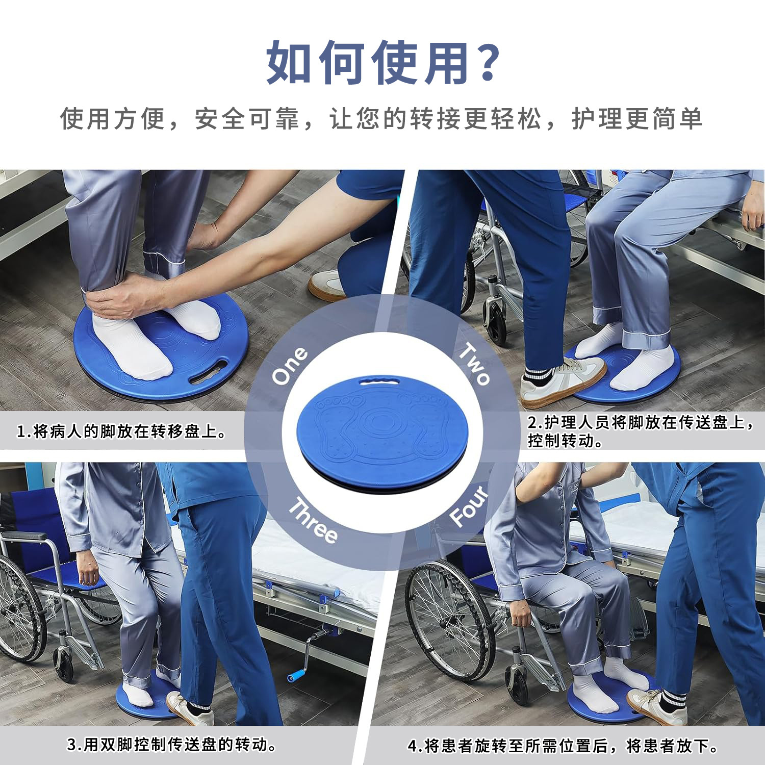 Shift and Rotate Board for the Elderly, Transfer Board, Rotating Disc, Elderly Shift Board, Bed Care Shift Turntable