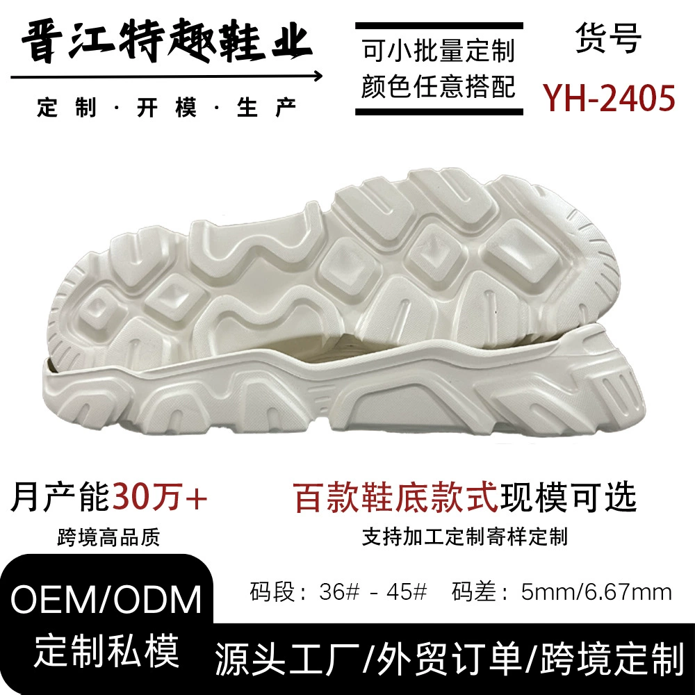Производители изготавливают подошвы из ЭВА, MD-основу, мужские и женские спортивные подошвы, обработку и индивидуальный пошив YH-2405