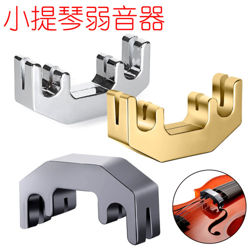 Special mute for violin, violin silencer, sound reduction, mute reducer, does not disturb people, violin accessories