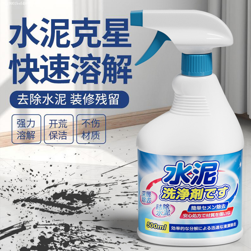 Cement Cleaner Powerful Dissolving Agent Cement Nemesis Floor Tile Remover Car Cleaning Concrete Artifact