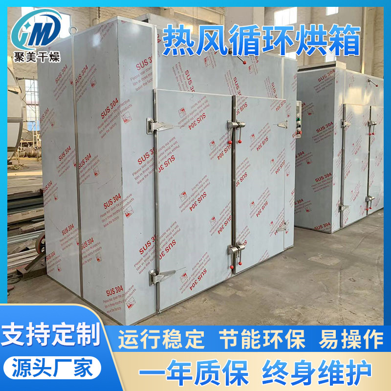化工烘干机碳酸锰烘干房 大豆蛋白烘箱 CT-C胶凝淀粉烘干机设备