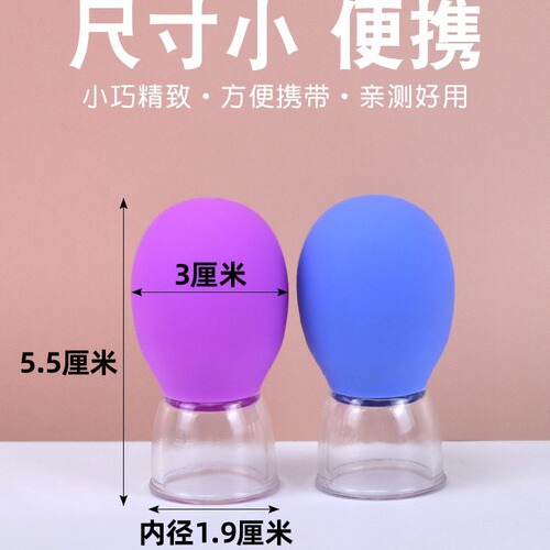 Facial Sliding Cupping Multi-functional Vacuum Negative Pressure Cupping Gua Sha Cup Eye Meridian Vessel Regulation Silicone Cupping Cup