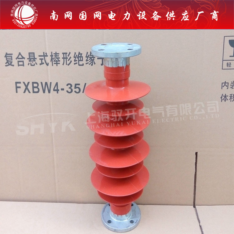 FZSW-20/10 20KV 高压复合支柱绝缘子 防污默认项