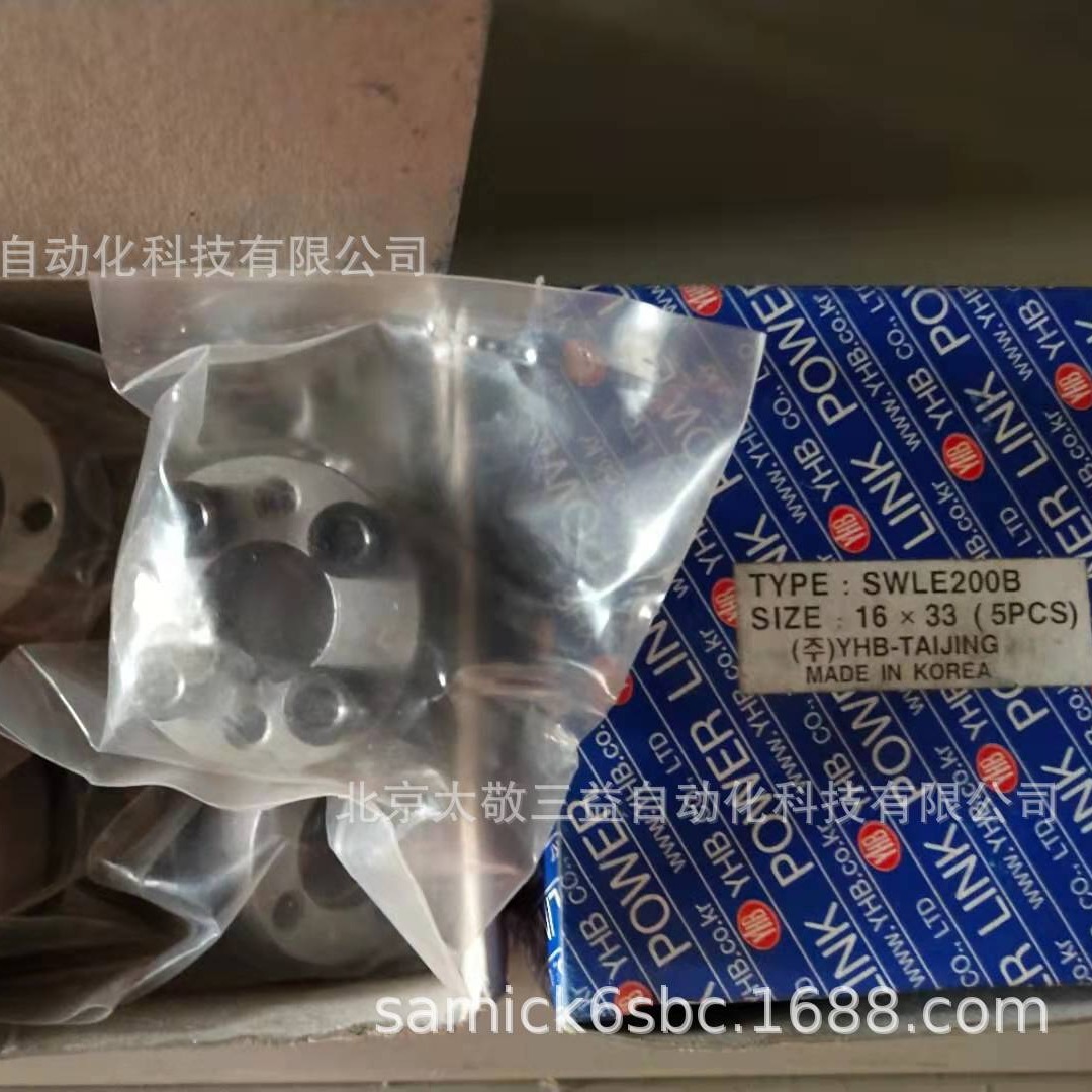 原装正品 现货销售 韩国YHB 胀紧套 SWLE200-B 16*33 一件代发