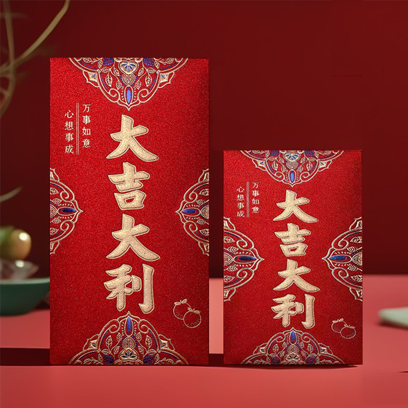 卸売りの大きいサイズの金葱紙の艶消しの硬い紙の赤い包みの利は結婚の新年の楽しい千元の喜字の新型の赤い包みを密封するのです。|undefined
