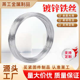 现货镀锌铁丝厂家8 10 12 14 16 18 20建筑捆扎农业大棚铁线