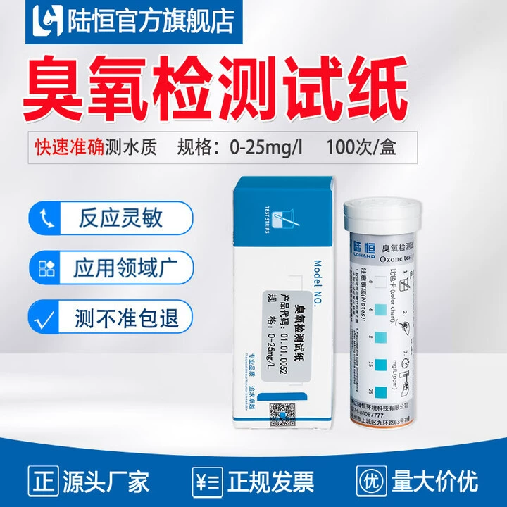 Концентрация озона в воде, тест-полоски для быстрого обнаружения, набор для измерения высокой концентрации, остатки дезинфекции чистой бутилированной воды