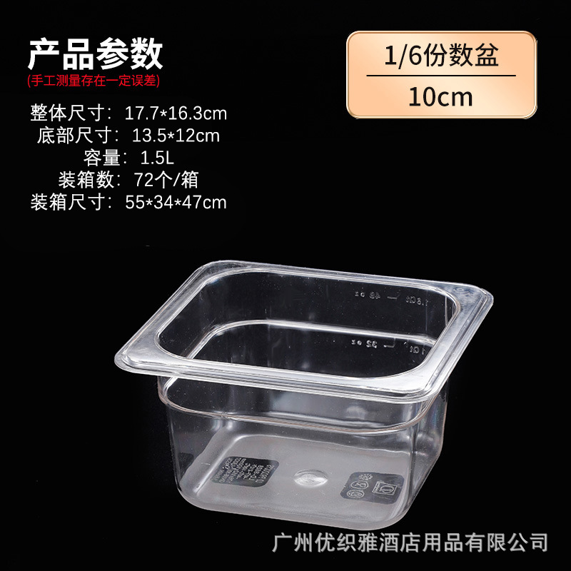 Rectangular tazón de acrílico de plástico PC partición cuenca picante olla caliente vitrina olla vegetal crisper