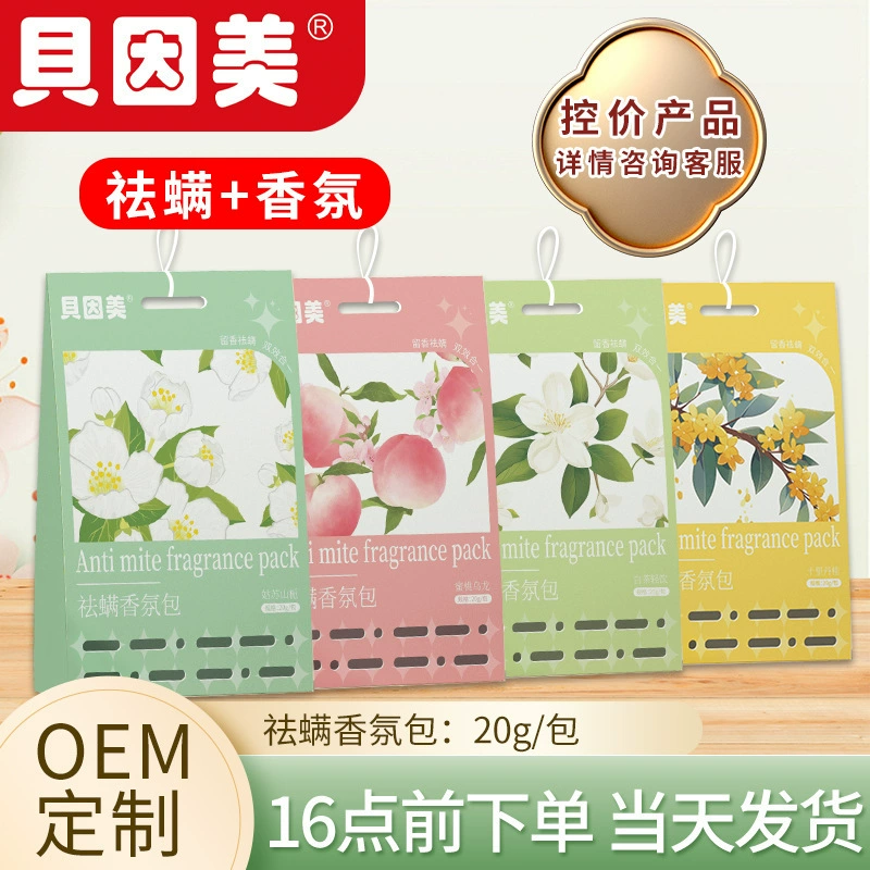 Beinmei удаляет клещи ароматические сумки для гардероба автомобиля долговечные саше для бытовых кроватей