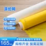 高效印花丝网涤纶网纱
