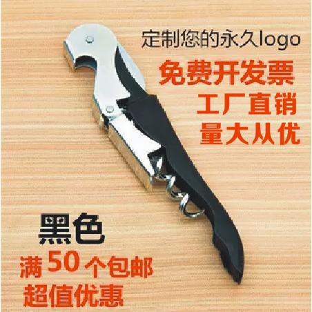 启瓶器海马便携不锈钢红酒葡萄酒开瓶起子创意礼品