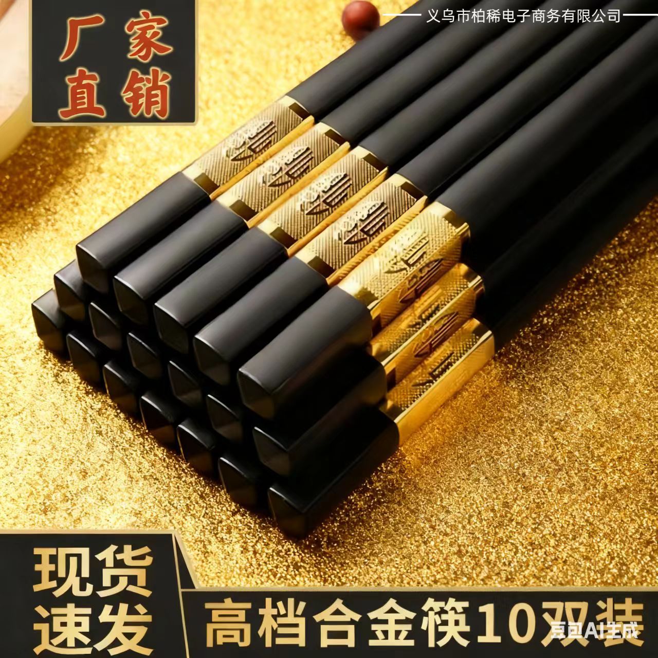 Black Alloy Chopsticks Hotel Chopsticks Commercial Chopsticks Non-Deformable Restaurant Hotel Household Jinfu Alloy Chopsticks Wholesale