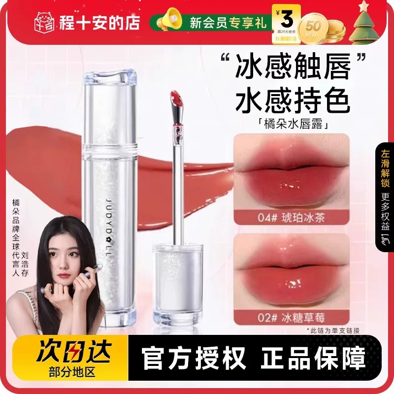 Lip gloss, moisturizing lipstick, mirror effect, does not fade