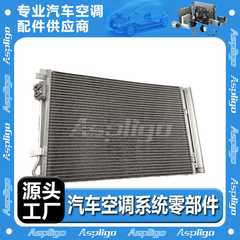 适用于现代起亚VELOSTERRIO2012-2013冷凝器97606-1R000CN3979PFC